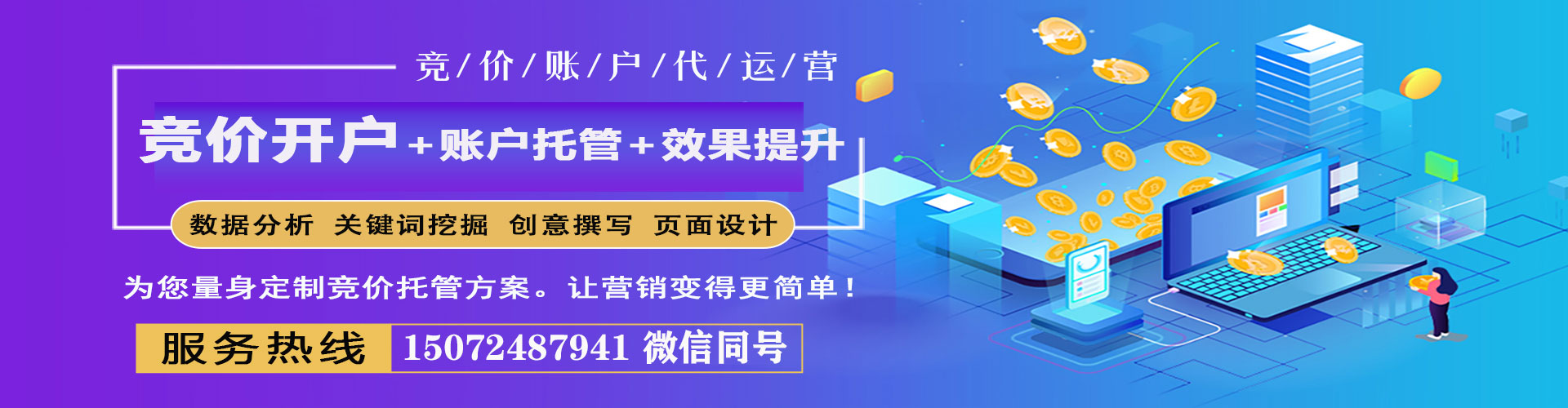 岳阳楼网络推广竞价